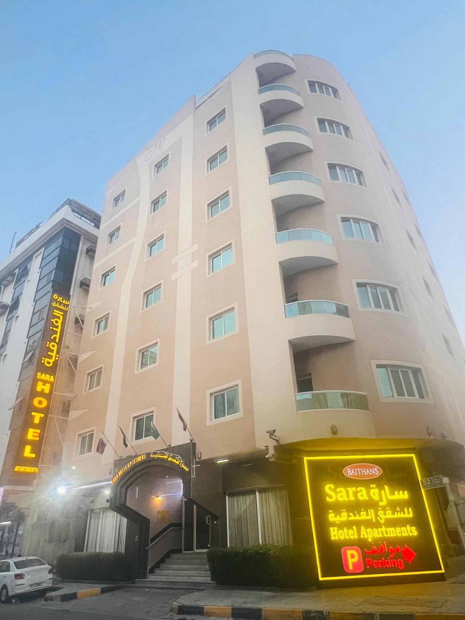萨拉酒店公寓 阿吉曼 外观 照片